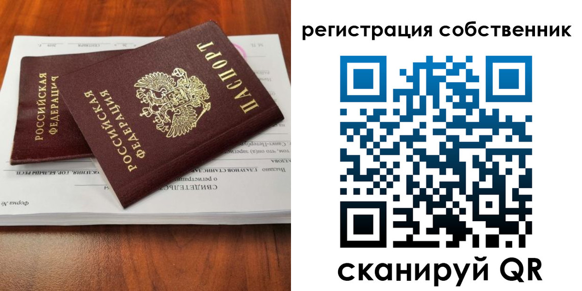 купить прописку в Белогорске