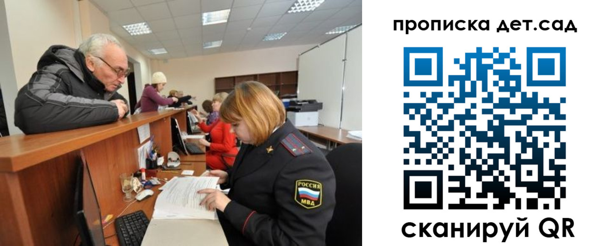 временная прописка в Белогорске