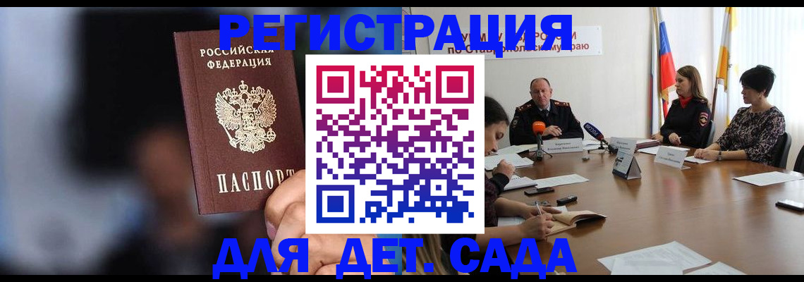 временная регистрация собственник в Белогорске