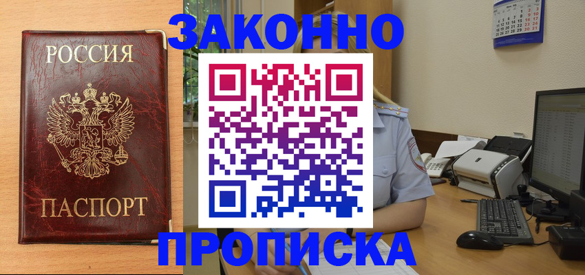 регистрация для дет. сада в Белогорске